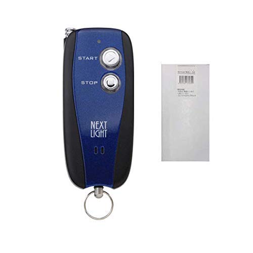 エンジンスターター サーキットデザイン ネクストライト NEXT LIGHT 2B 本体/専用ハーネスセット 【ESL55/S204K】 スズキ/XBEE(クロスビー)/ジムニー/ジムニーシエラ/スペーシア/マツダ/フレアワゴン 1枚目 画像