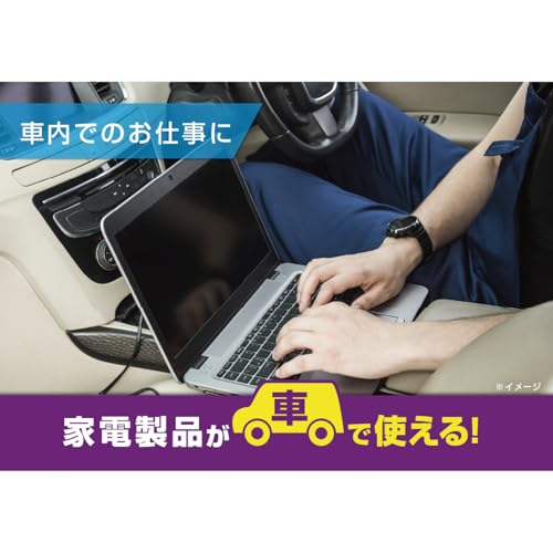 カシムラ 車内で家電製品が使える！DC/ACインバーター300W + USB-A/USB-C NKD-263 中間 画像