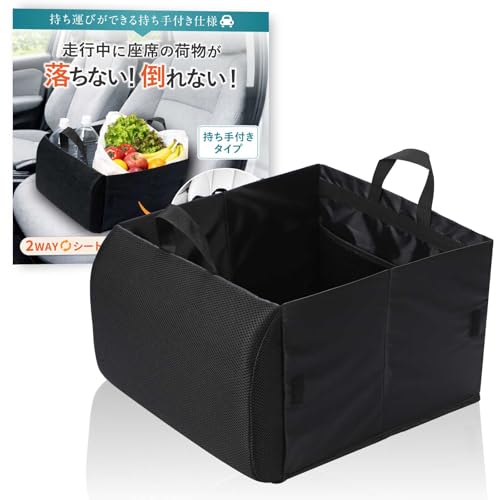 【CREA掲載モデル】 車 収納 シートボックス 【持ち手付きタイプ】 助手席 荷物置き 荷物入れ 腰 クッション 荷物 かばん置き ALNCA 画像1
