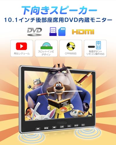 EONON ヘッドレストモニター 後席モニター 車載 後席モニター スロットイン式 DVD内蔵モニター 10.1インチ dvdプレーヤー CPRM再生可能 レジューム機能 HDMI入力 テレビ視聴可能 HDスクリーン USB/SDカード対応(L0327J) 最後 画像