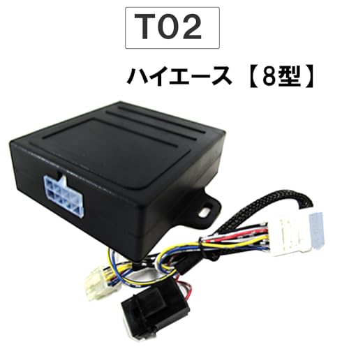 パワーウインド オート化キット トヨタ車用 T02 200系ハイエース 8型 社外品 中間 画像