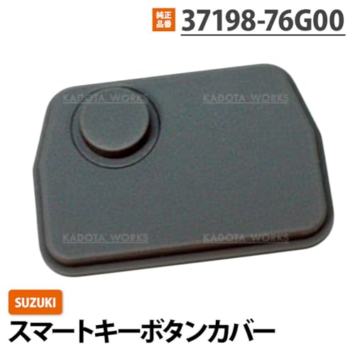 ワゴンR MH21S MH22S MH23S MH34S 対応 1ボタン ブランクキー 用 ボタン ゴム ボタンゴム キーレス 合鍵 スペアキー 劣化 破損 補修 交換 ゴムボタンの詳細・まとめ 画像