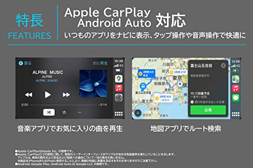 アルパイン(ALPINE) 11インチカーナビ フローティング BIG X 11 XF11NX2 【DVD/CD/SD対応モデル】 ワイヤレスカープレイ / AppleCarPlay / AndroidAuto / Bluetooth / HDMIミラーリング / CD / DVD / SDカード / USBメモリに対応の特徴・詳細 画像