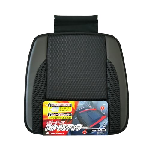 ボンフォーム(BONFORM) シートクッション ベーシックスタイル ヒップ型 スカート付 45x45cm ブラック 5748-43BK 画像1