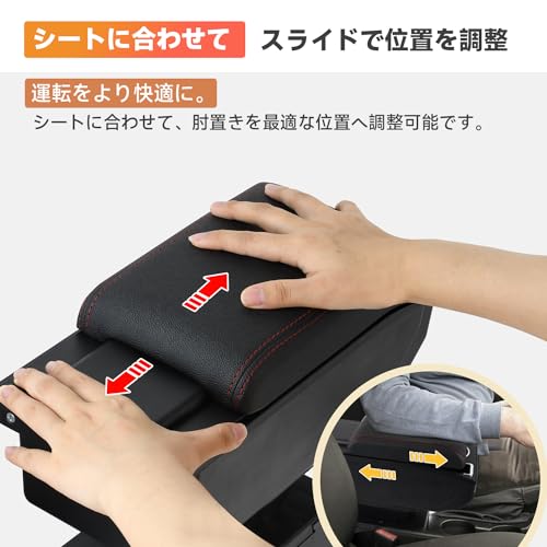 Chaoxinyizu アームレスト コンソールボックス 車用収納ボックス 汎用 車肘置き 肘掛け 内装 長時間 運転 アームレストの特徴・詳細 画像