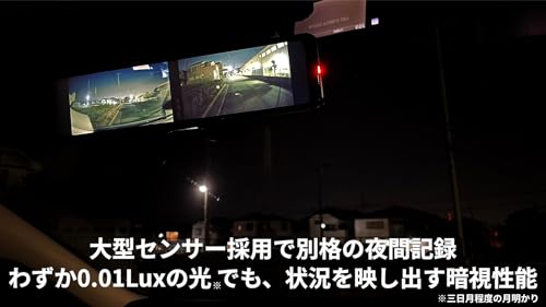2025年モデル ユピテル ミラー型 ドライブレコーダー NV-8000M 大型センサー採用で別格の暗視記録 デジタルインナーミラー+前後2カメラ アングル自動切り替え 40段階後方ズーム デジタル伝送 GPS&Gセンサー&HDR搭載 駐車監視標準装備 最後 画像