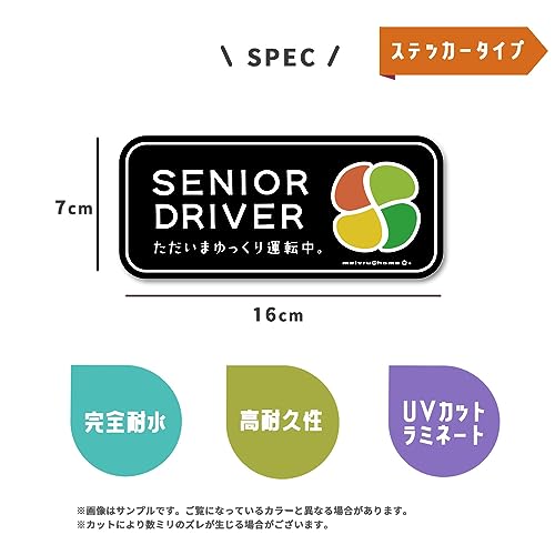 メイヴルアットホーム 高齢者マーク ステッカー もみじマーク 高齢者ステッカー シルバーマーク シニアマーク もみじまーく しるばーまーく おしゃれ かわいい シンプル 車 安全運転 ゆっくり走ります 日本製（simple/ブラック) 中間 画像