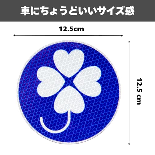 【最新法令準拠 強再帰反射 取扱説明書】身体障害者標識 マグネット 12.5×12.5cm 2枚セット 障がい者 マーク 四葉マーク 身障者用設備 障害者用設備 身障者ロゴマーク クローバー 福祉車両 介護施設 送迎車 車イス 障害者スペース への 駐車 UV防止 防水 耐水 屋外 での 使用も可 糊残りしない 両面テープ付 非金属面対応 丸型 簡単貼り付け 夜間可視性 レンタカー対応 厚さ0.5mm耐久素材 貼ってはがせる 最適サイズ 障がい者 2枚【Ritaverse】 最後 画像
