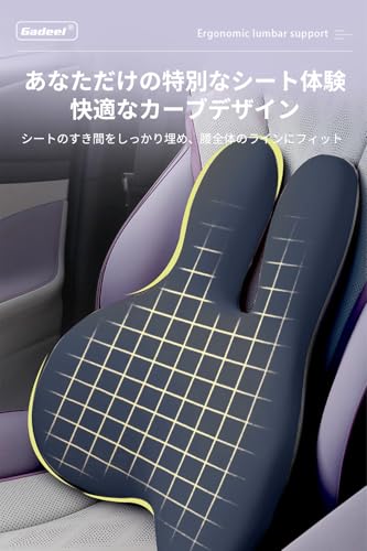 Gadeel 車 腰痛 クッション 低反発 ランバーサポート 背もたれクッション 人間工学 蒸れない通気性 かわいいリラックスクッション 取付バンド調節可能 洗えるカバー 車椅子 ゲーミングチェア テレワーク 使用場所 オフィス/車中/自宅/プレゼント用(ネイビー) 中間 画像