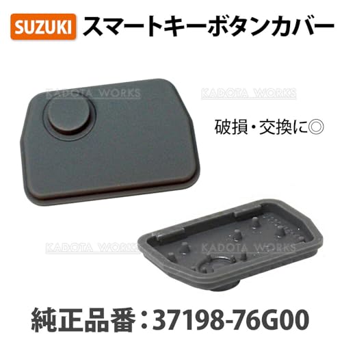 ワゴンR MH21S MH22S MH23S MH34S 対応 1ボタン ブランクキー 用 ボタン ゴム ボタンゴム キーレス 合鍵 スペアキー 劣化 破損 補修 交換 ゴムボタンの特徴・詳細 画像