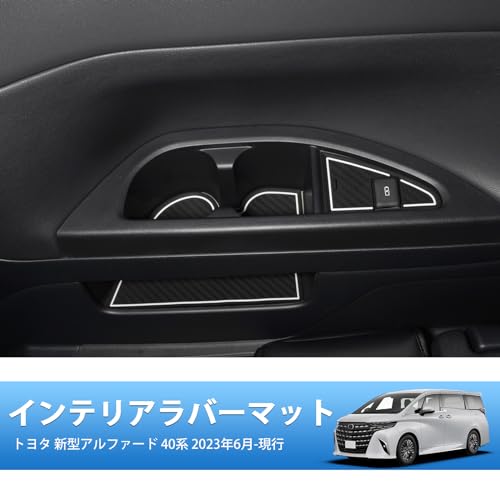 Auto Spec トヨタ アルファード 40系 に適合 インテリア ラバーマット ドアポケットマット 2023年6月-現行 車種専用設計 騒音防止 ノンスリップマット 滑り止めマット ゴムマット ドレスアップ 内装パーツ アクセサリー 31枚 (トヨタ アルファード 40系, ホワイト(緑蓄光)) 最後 画像