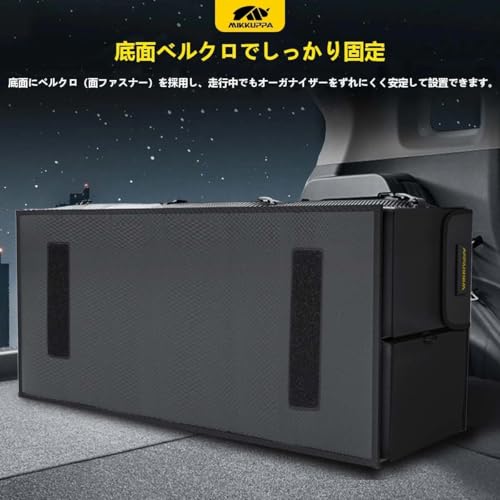 MIKKUPPA トランクボックス 車用収納ボックス ラゲッジルーム 蓋付き 防水 折りたたみ 滑り止め・固定ベルト付き 車 収納 持ち手付き 大容量 車内 ブラック 中間 画像