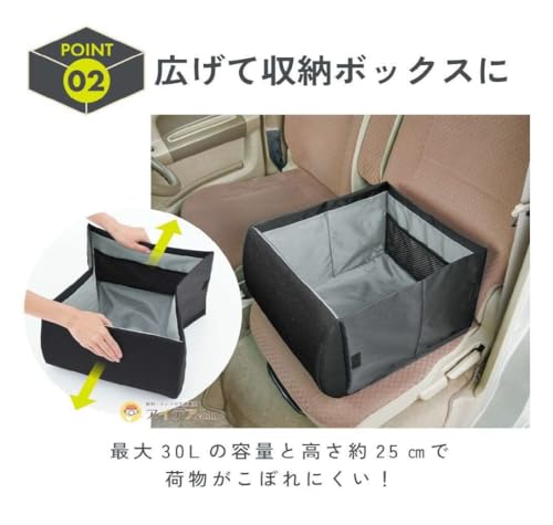 コジット 畳んで車のシートのクッション 広げて荷物入れ 荷物の転落防止! シートボックス腰クッション ブラック 中間 画像
