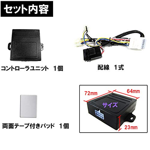 パワーウインド オート化キット トヨタ車用 T02 200系ハイエース 8型 社外品 中間 画像