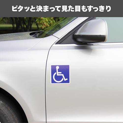 【強再帰反射 取扱説明書】車椅子マーク マグネット ステッカー 15.5×15.5cm 2枚セット 車いす マーク 身障者用設備 障害者用設備 国際共通シンボル 国際規格デザイン 介護施設 送迎車 車イス 障害者スペース への 駐車 右向き 防水 両面テープおまけ付き 糊残りしない 非金属面も可能 簡単貼り付け 夜間可視性 レンタカー対応 厚さ0.5mm耐久素材 貼ってはがせる 最適サイズ 防水2枚【Ritaverse】 中間 画像