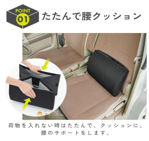 コジット 畳んで車のシートのクッション 広げて荷物入れ 荷物の転落防止! シートボックス腰クッション ブラック 最後 画像