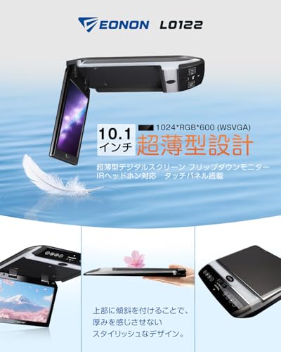EONON フリップダウンモニター 10.1インチ 1024*600 WSVGA液晶デジタルスクリーン 車載リアモニター 超薄型 IRヘッドホン対応 タッチパネル搭載 電源状態記憶機能 車 後部モニター タッチ操作ボタン (L0122) 最後 画像