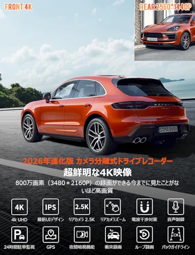 【最強 ミラー型ドラレコ】NZACEドライブレコーダー ミラー型 分離 前後カメラ 【20段階後カメラズーム機能（拡大・縮小）】前4K+後2.5K&カメラ分離式&ズーム機能&128GBメモリカード付属 11インチ デジタルインナーミラー 分離型 ソニーIMX415センサー HDR/WDR 鮮明夜間撮影 上下+左右画像逆転可 電波干渉対策済 LED信号機対応 24時間駐車監視 12-24V対応の詳細・まとめ 画像