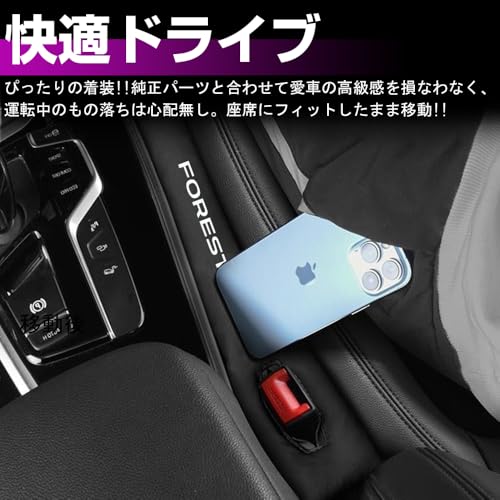 XIKER スバル フォレスター SL系 SK系 SL系専用 PUレザー 隙間クッション 車用 シートサイド隙間埋め 運転席 助手席 ゴミ小物類 落下防止 カー用品 便利グッズ シートコンソール座席隙間落ち防止 内装 カスタム パーツ 2本 セット(ブラック) 中間 画像