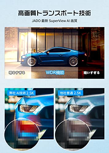 JADO ドライブレコーダー ミラー型 分離【最新 拡大ズーム機能 EU新基準統一法案の 高耐久 TypeC バックカメラ 2.5K 再進化】前後カメラ 分離式 人気で強くお勧め ドラレコ GPS WDR HDR 超鮮明夜間暗視 デジタルインナーミラー 再生 防水 LED信号 地デジ対策 24時間駐車監視 タイムラプス 11インチ タッチ式 日本語説明書 T860-1 リア1440P (濃い灰) 中間 画像