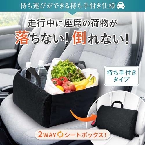 【CREA掲載モデル】 車 収納 シートボックス 【持ち手付きタイプ】 助手席 荷物置き 荷物入れ 腰 クッション 荷物 かばん置き ALNCA 最後 画像