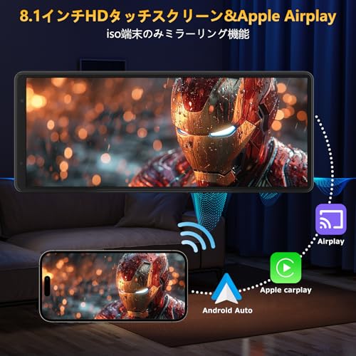【2026年最新】ディスプレイオーディオ Carplay＆AndroidAuto対応 多機能 カーナビ【カーナビ・音楽・動画】ポータブル ディスプレイオーディオ 8.1インチ 内蔵スピーカー/AUX/FM/Bluetooth/オーディオ出力 簡単脱着 カーオーディオ一体型ナビ イコライザー機能 ワイヤレスミラーリング カーオーディオ カーディスプレイ 取付簡単 色々な車種に対応 （CP05） 中間 画像