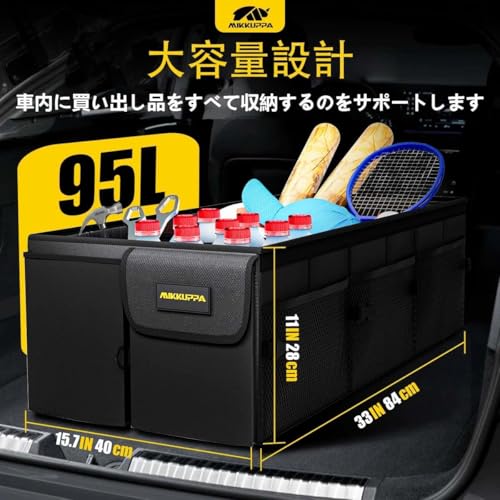 MIKKUPPA トランクボックス 車用収納ボックス ラゲッジルーム 蓋付き 防水 折りたたみ 滑り止め・固定ベルト付き 車 収納 持ち手付き 大容量 車内 ブラック 最後 画像