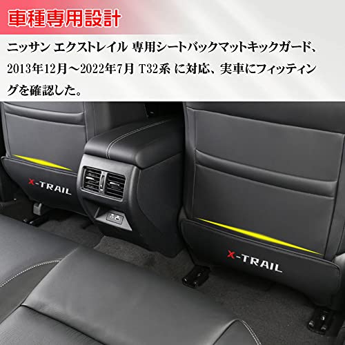 LEXLEYS ニッサン エクストレイル X-TRAIL T32型 専用設計 キックガード シート バック マット キックガード 後部座席シートバックプロテクター 内装 汚れ防止 刺繍ロゴ 引っかき傷対策 最後 画像