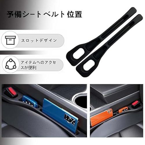 BATIZI 新型カローラアクシオ用 AXIO カーシートギャップフィラー 2個入り 隙間クッション カローラ アクシオ 160系 NRE161 NZE161 NZE164 NKE165 2012年5月～現行 車 隙間埋め サイド ギャップフィラー 隙間ストッパー 隙間収納 車 SUV カーシートアクセサリー 運転席 収納スロット 隙間ギャップフィラー（黒） 中間 画像