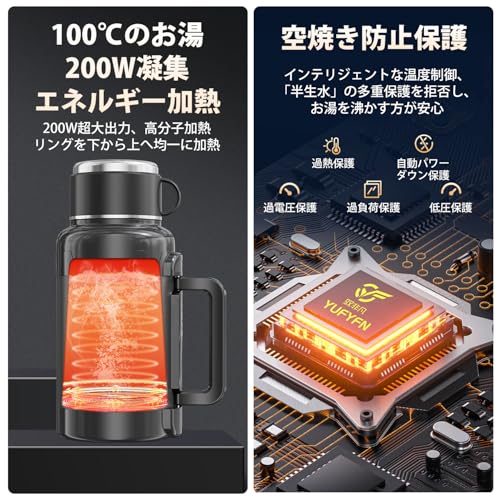 1.3L/1.5L車載電気ケトル DC12V/24V対応 ポータブル 温度調節 空焚き防止 304ステンレス 車載用 車用 湯沸かし器 (ブラック/1.3L)の特徴・詳細 画像