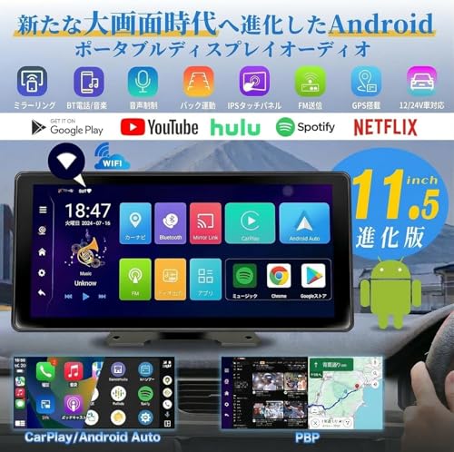 Ver.2.0 モデル 11.5インチ大画面ディスプレイオーディオ: 【4GB RAM+64GB ROM 大容量 YouTubeやNetflixが見れる】 ワイヤレスCarPlay/Android Auto/ミラーリング対応 Bluetooth電話/音楽 2画面分割 バック連動対応 簡単取付 古い車やレンタカーでも使えるAndroidナビ 通勤・旅行・ドライブに最適【KAR11W】の詳細・まとめ 画像