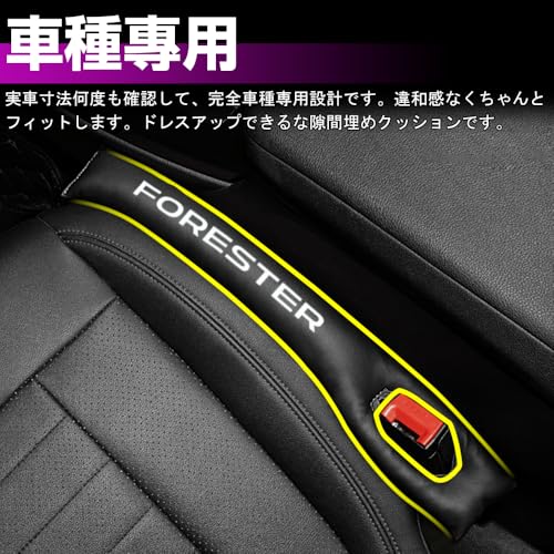 XIKER スバル フォレスター SL系 SK系 SL系専用 PUレザー 隙間クッション 車用 シートサイド隙間埋め 運転席 助手席 ゴミ小物類 落下防止 カー用品 便利グッズ シートコンソール座席隙間落ち防止 内装 カスタム パーツ 2本 セット(ブラック) 中間 画像