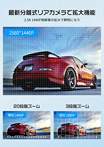 JADO ドライブレコーダー ミラー型 分離【最新 拡大ズーム機能 EU新基準統一法案の 高耐久 TypeC バックカメラ 2.5K 再進化】前後カメラ 分離式 人気で強くお勧め ドラレコ GPS WDR HDR 超鮮明夜間暗視 デジタルインナーミラー 再生 防水 LED信号 地デジ対策 24時間駐車監視 タイムラプス 11インチ タッチ式 日本語説明書 T860-1 リア1440P (濃い灰) 中間 画像