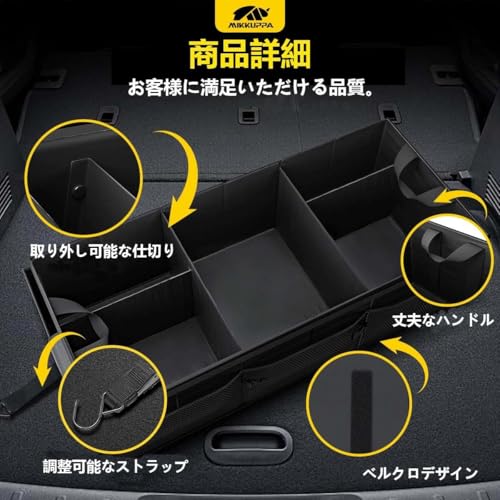 MIKKUPPA トランクボックス 車用収納ボックス ラゲッジルーム 蓋付き 防水 折りたたみ 滑り止め・固定ベルト付き 車 収納 持ち手付き 大容量 車内 ブラック 中間 画像