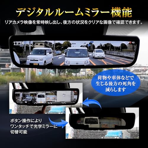 MAXWIN ドライブレコーダー デジタルルームミラー【一部マツダ車専用モデル】 純正交換 9.6インチ 前後録画 60fpsリアカメラ 2カメラ 車内/車外両対応 【メーカー保証3年付】 電波干渉対策済 microSD付 MDR-PRO2-MZ01の特徴・詳細 画像