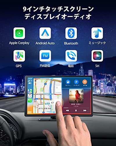 LAMTTOカーオーディオ一体型 9インチタッチスクリーン ワイヤレスカープレイ Android ナビ スマホ連携表示 CarPlay/Android Auto 対応 WiFi/Bluetooth/USB/AUX入力/FM 駐車補助 取り付け簡単 スマホと無線接続対応 日本語説明書付き (RC07A)の詳細・まとめ 画像