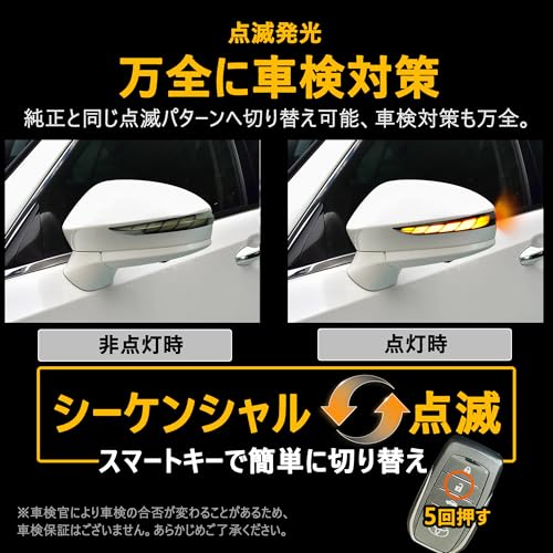 車検対策 クラウンハイブリッド対応 AWS210/AWS211 クラウンアスリート クラウンロイヤル ドアミラー led シーケンシャルウィンカー 流れるウインカー ドアミラー用 led シーケンシャル ウィンカー 全点滅 切替可能 車検対応 スモークレンズ 高輝度 純正交換 左右セット (クラウン 210系) 中間 画像