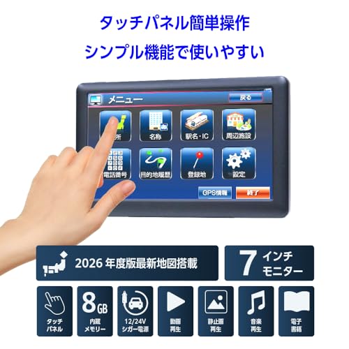 カーナビ ポータブルナビ カーナビゲーション 7インチ 2026年版 ワンセグ ワンセグ内蔵 後付け シガーソケットタイプ 車 ナビ GPS 住所検索 3720万件 microSDカードに録画可能 音声案内 高速対応 新生活 【メーカー保証1年 説明書付】 xg-002 7inchの特徴・詳細 画像