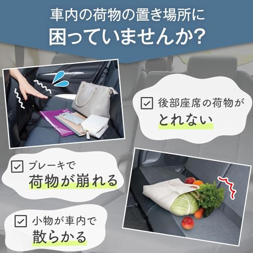コモライフ 車の収納バッグ 車内 ハンモックバッグ 後部座席 ヘッドレスト 長さ調節 マチ付 省スペース 荷物 中間 画像