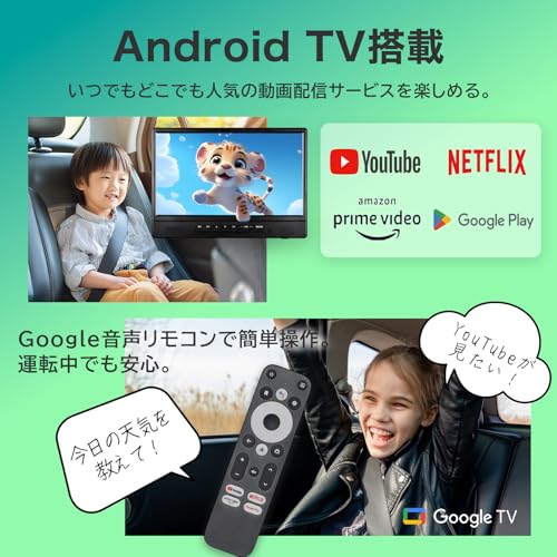 ケイヨウAPPスマートリアモニター 11.6インチ Android搭載 車載ヘッドレストモニター IPSパネル 広視野角160° フロントスピーカー搭載 HDMI入力対応 YouTube/Netflix対応 音声リモコン付き バッテリーレス設計 ファミリーカー/タクシー/キャンピングカー用 日本メーカー 【KEIYO公式ショップ】 AN-M033 中間 画像