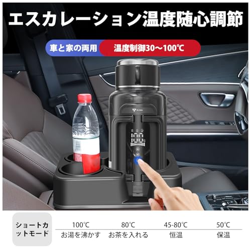 1.3L/1.5L車載電気ケトル DC12V/24V対応 ポータブル 温度調節 空焚き防止 304ステンレス 車載用 車用 湯沸かし器 (ブラック/1.3L)の特徴・詳細 画像