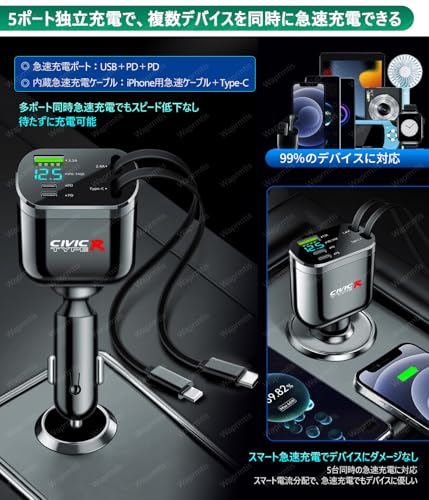 ランドクルーザー 250系 【巻取式ケーブル 2 本】ランドクルーザー 70系 80系 150系 250系 300系 LAND CRUISER CARXtruck 車載充電器 4 台同時急速充電 Type-C&iPhone 対応 LED 電圧計付き 360° 回転 シガーソケット 12V/24V 対応 各車種対応 カーチャージャーの特徴・詳細 画像