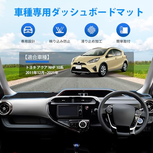 GIMUYA トヨタ NHP アクア 10系 ダッシュボードマット ダッシュマット AQUA 2011年12月-2021年 内装 カスタム パーツ アクセサリー 日焼け/映り込み/キズ/ズレ防止 ブラック 1Pセット 最後 画像
