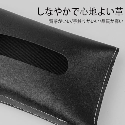 車用 ティッシュケース レザー調 ブラック シンプルなスタイルで耐摩耗性に 実用性 車内用品 吊り下げ式 車内のダッシュボード/サンシェード/サンルーフ/アームレストボックスなどに取り付け可能の特徴・詳細 画像