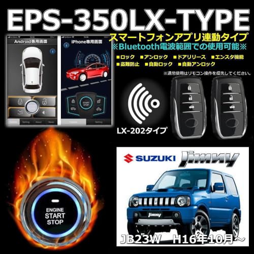 スズキジムニー JB23W スマートキーエンジンプッシュスタートキット エンジンスターター 車種別イグニションキー配線 日本語説明書付き 電話サポートあり … [並行輸入品] 最後 画像