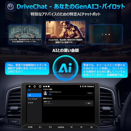 ATOTOLIFE A5L 10インチ2DIN ディスプレイオーディオ、オーディオ一体型Androidナビ、ワイヤレス CarPlay& Android Auto、WiFi対応/USB/Bluetooth テザリング 、1080P録画機能付きフロントカメ、DSP&アンプ 内蔵、AI会話、2分割画面、SWC/FM、バックカメラ、2G+32G、GPS追跡の詳細・まとめ 画像