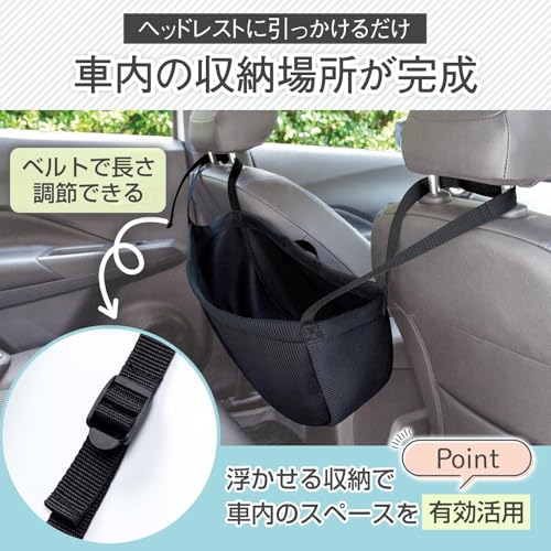 コモライフ 車の収納バッグ 車内 ハンモックバッグ 後部座席 ヘッドレスト 長さ調節 マチ付 省スペース 荷物 中間 画像