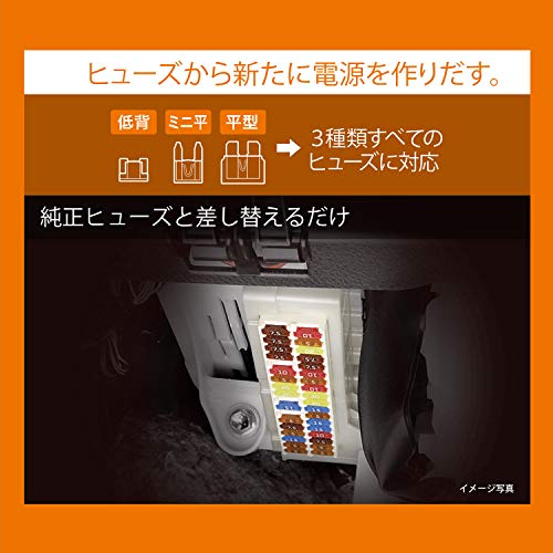 カーメイト 車用 ヒューズソケット ドライブレコーダーの取り付けに便利な抜け止め機構付き 1口 CZ482 中間 画像