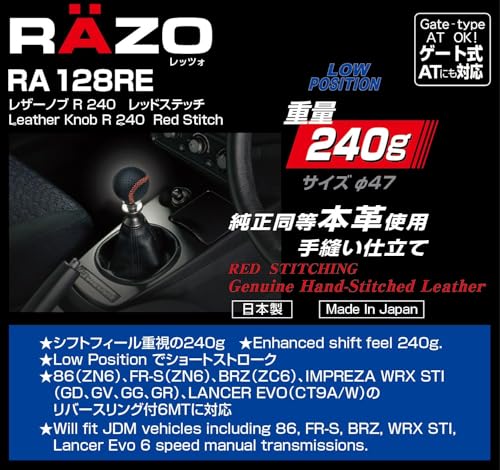 カーメイト 車用 シフトノブ レザーR 245 RAZO レッドステッチ RA128RE 中間 画像