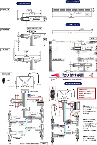 ENDLESSJAPAN 12V車キーレスエントリーキット アンサーバック機能搭載 アクチュエーター4台/リモコン付き誤動作など改良後モデル [並行輸入品] 中間 画像
